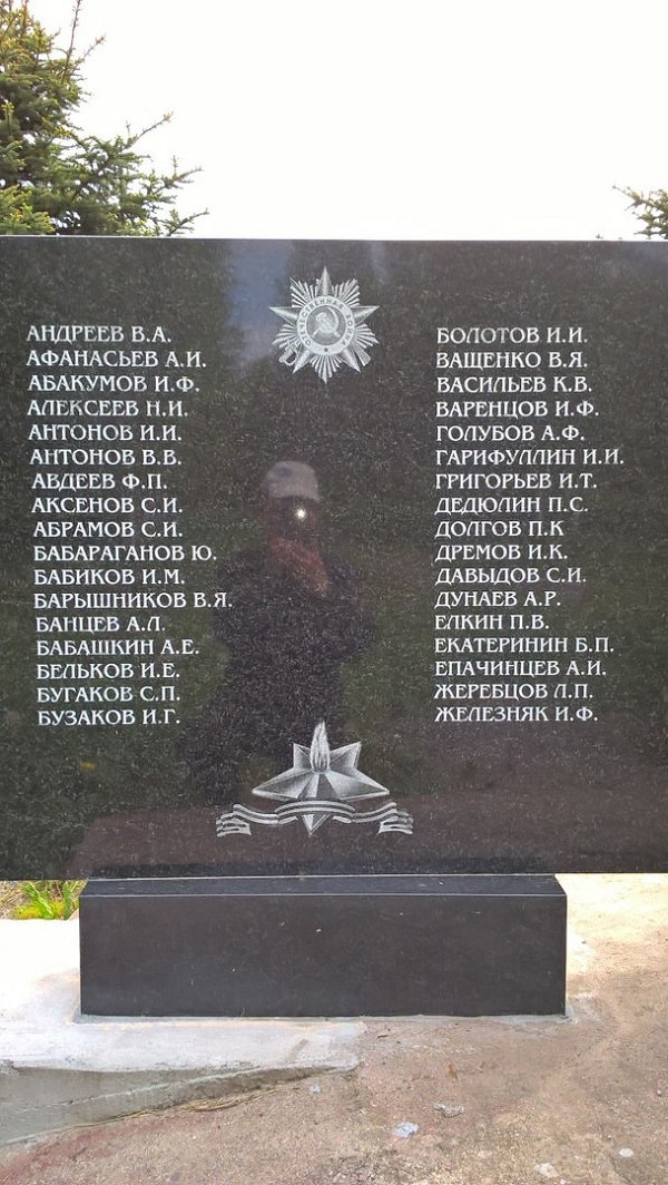 Одна из именных плит Мемориала в Ново-Андреево. Июнь 2017 года