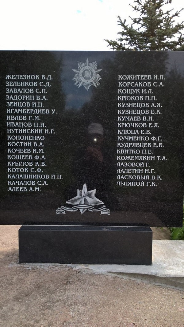 Вторая именная плита Мемориала в Ново-Андреево. Июнь 2017 года