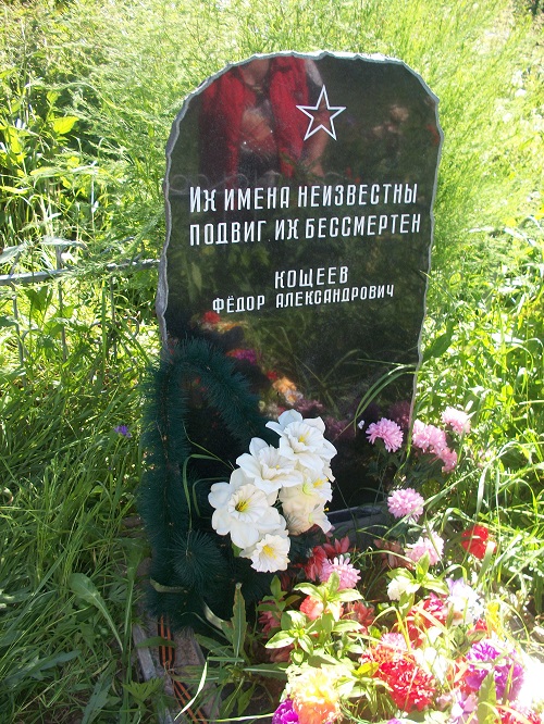 Могила советским воинам, погибшим в 1941 году в боях за деревню Кострино