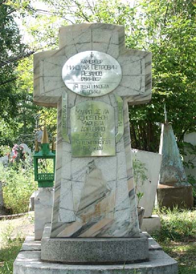 Памятник на могиле Н. П. Резанова в Красноярске
